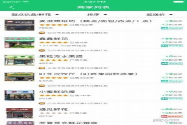 飞筷外卖加盟费