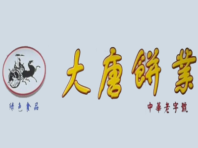 大唐饼业加盟费