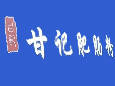 甘记肥肠粉加盟费