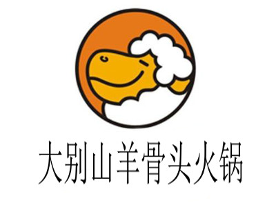 大别山羊骨头火锅加盟费