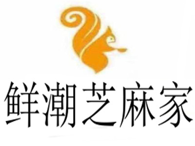 鲜潮芝麻家加盟费