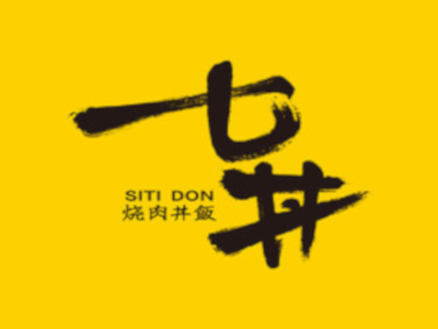 七丼dong烧肉丼饭加盟费