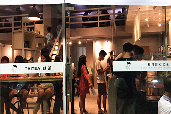 呔茶饮品加盟费