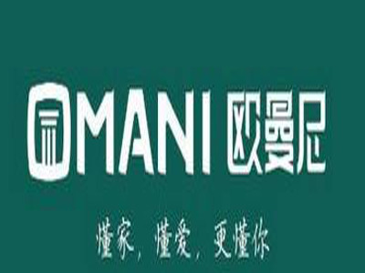 欧曼尼定制衣柜橱柜