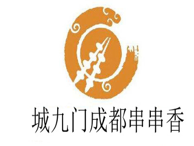 城九门成都串串香
