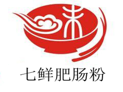 七鲜肥肠粉