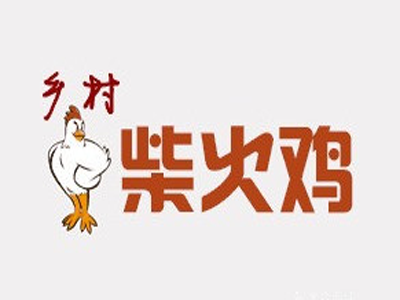 乡村柴火鸡加盟费