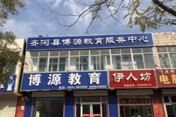 博源教育加盟费