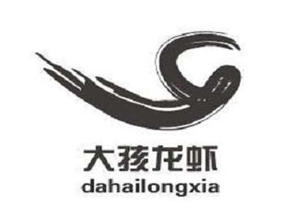 大孩龙虾加盟费