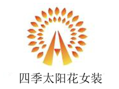 四季太阳花女装加盟费