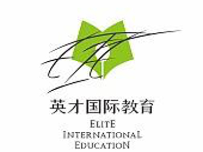 英才国际加盟费