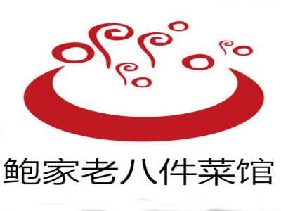 鲍家老八件菜馆加盟费