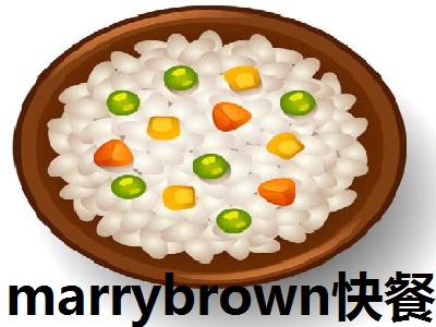 marrybrown快餐加盟费