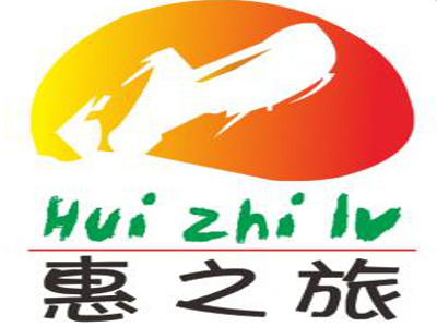 惠之旅旅行社
