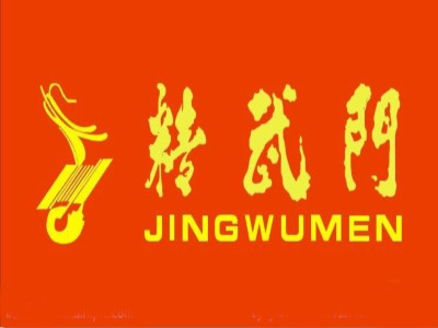 精武门火锅加盟费