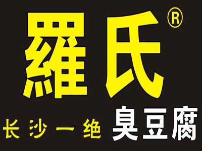 罗氏臭豆腐加盟费