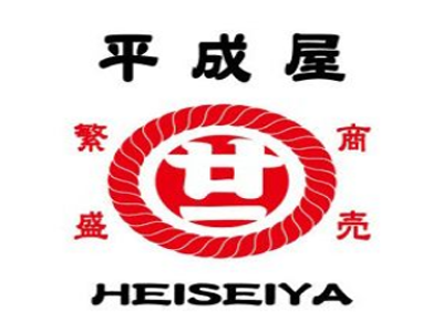 平成屋日式料理店加盟费