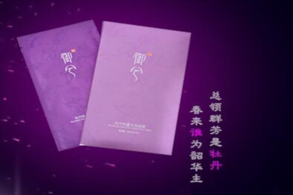 御兮护肤品加盟费