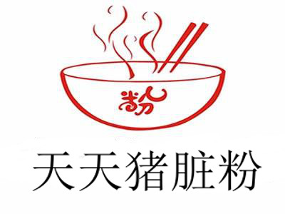 天天猪脏粉加盟