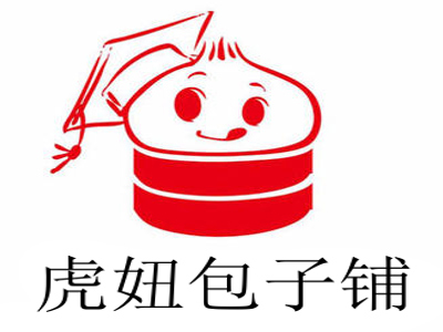 虎妞包子铺加盟费