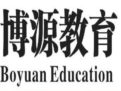 博源教育加盟费