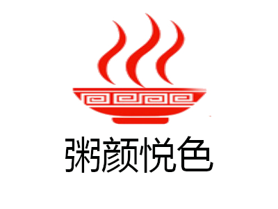 粥颜悦色加盟费