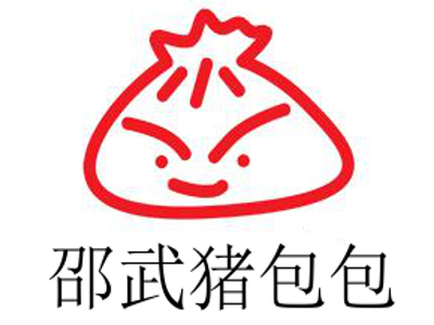 邵武猪包包加盟费