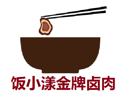 饭小漾金牌卤肉饭