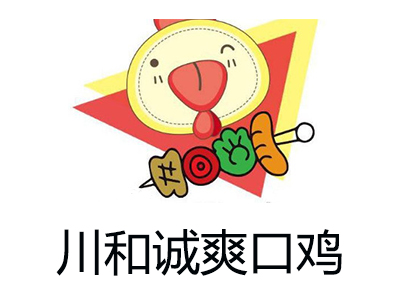 川和诚爽口鸡加盟费