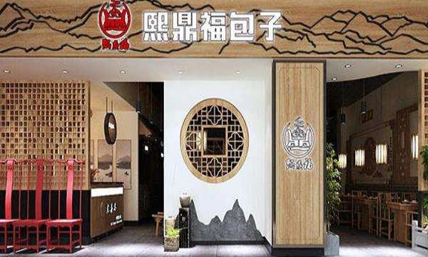 熙鼎福包子加盟费