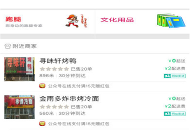 飞筷外卖连锁加盟费