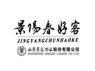 景阳春酒加盟费