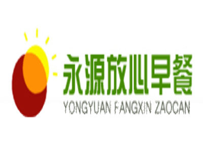 永源放心早餐加盟费