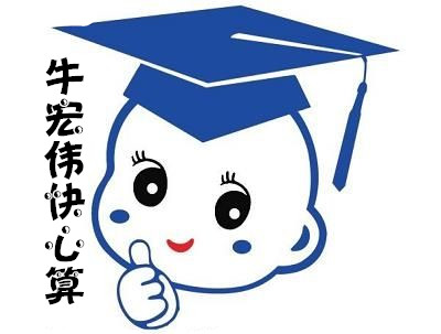 牛宏伟快心算加盟费