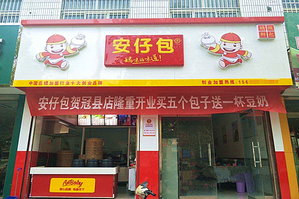 安仔包加盟