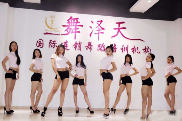 舞泽天舞蹈加盟费