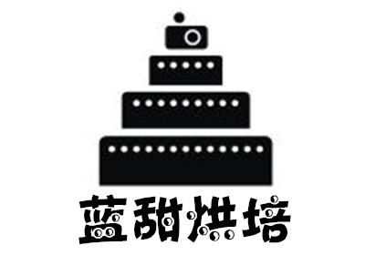 蓝甜烘培加盟费
