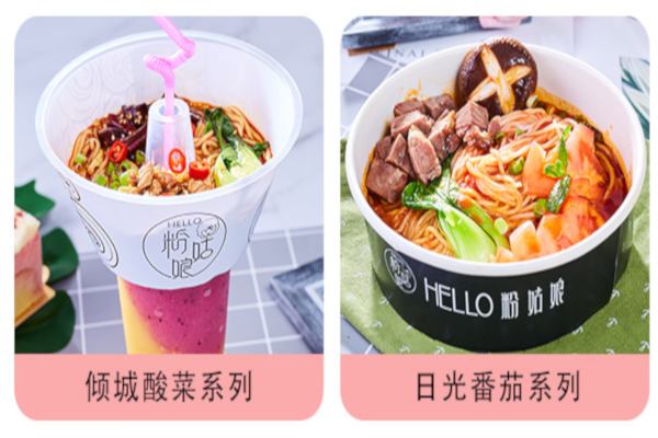 哈喽粉姑娘加盟费