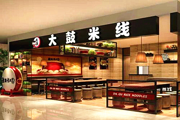 大鼓米线加盟费
