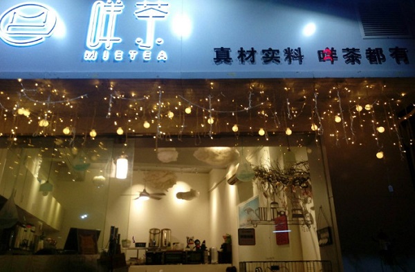咩茶MIETEA加盟费