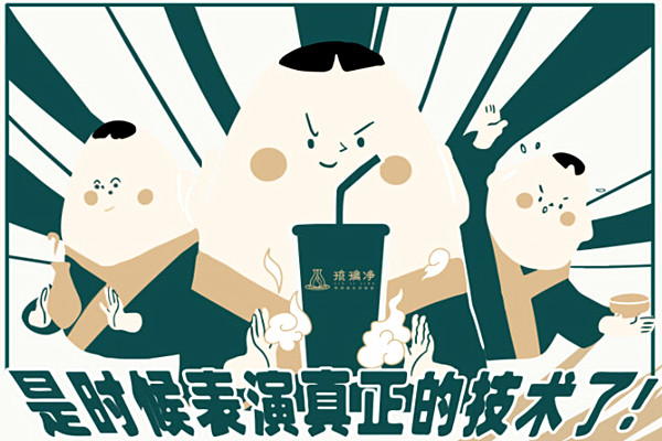 琉璃净奶茶店加盟