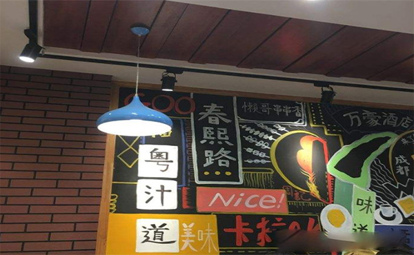 粤汁道茶餐厅加盟费