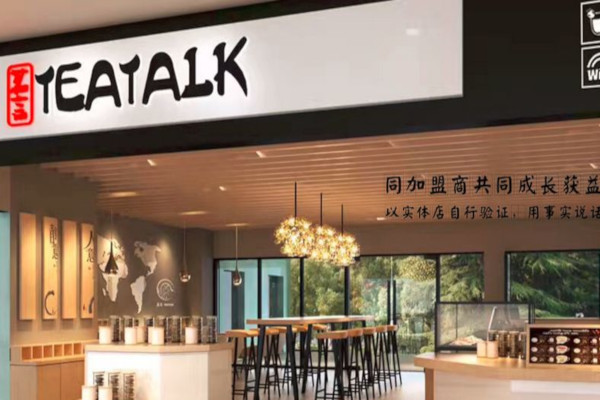 茗言TEATALK茶饮加盟费