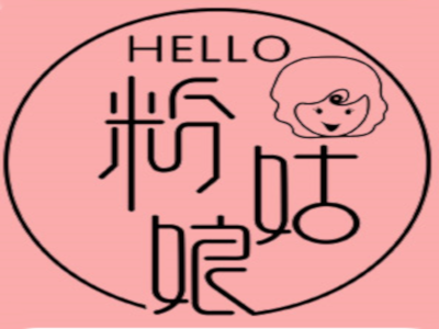 哈喽粉姑娘加盟费