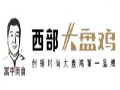 西部大盘鸡加盟费