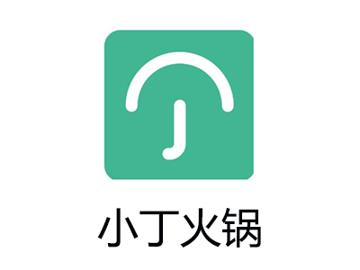 小丁火锅加盟费