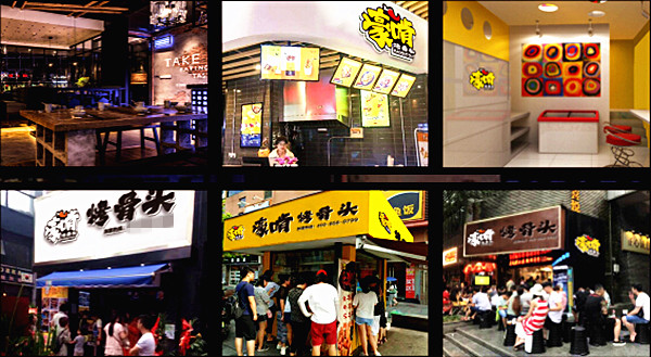 豪啃烤骨头加盟费