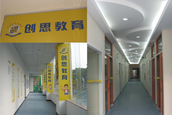 创思教育加盟费