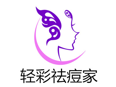 轻彩祛痘家加盟
