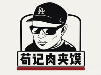 荀记肉夹馍加盟费